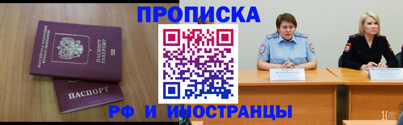 временная регистрация в квартире в Лисках