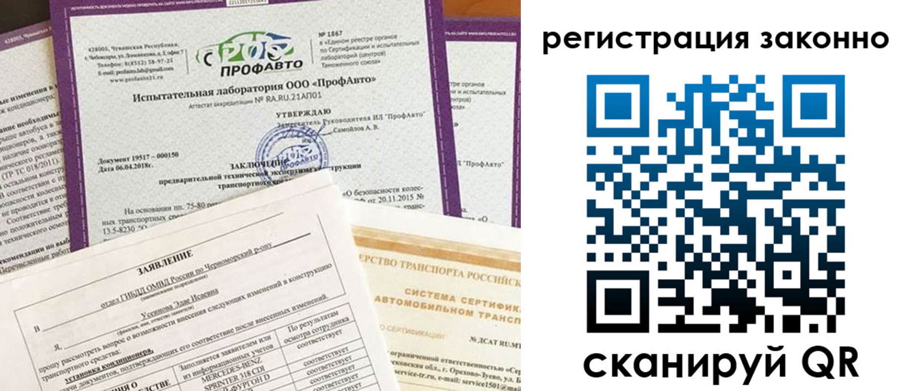 прописка законно в Лисках