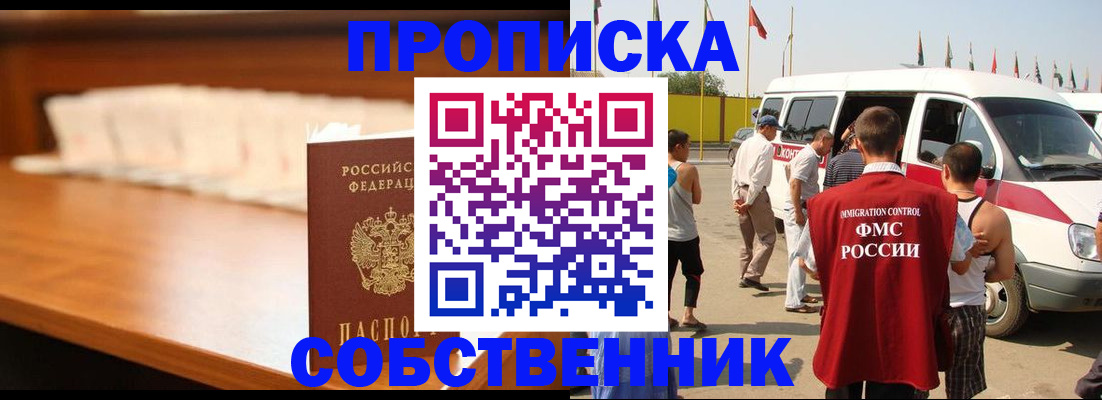 прописка поиск в Лисках